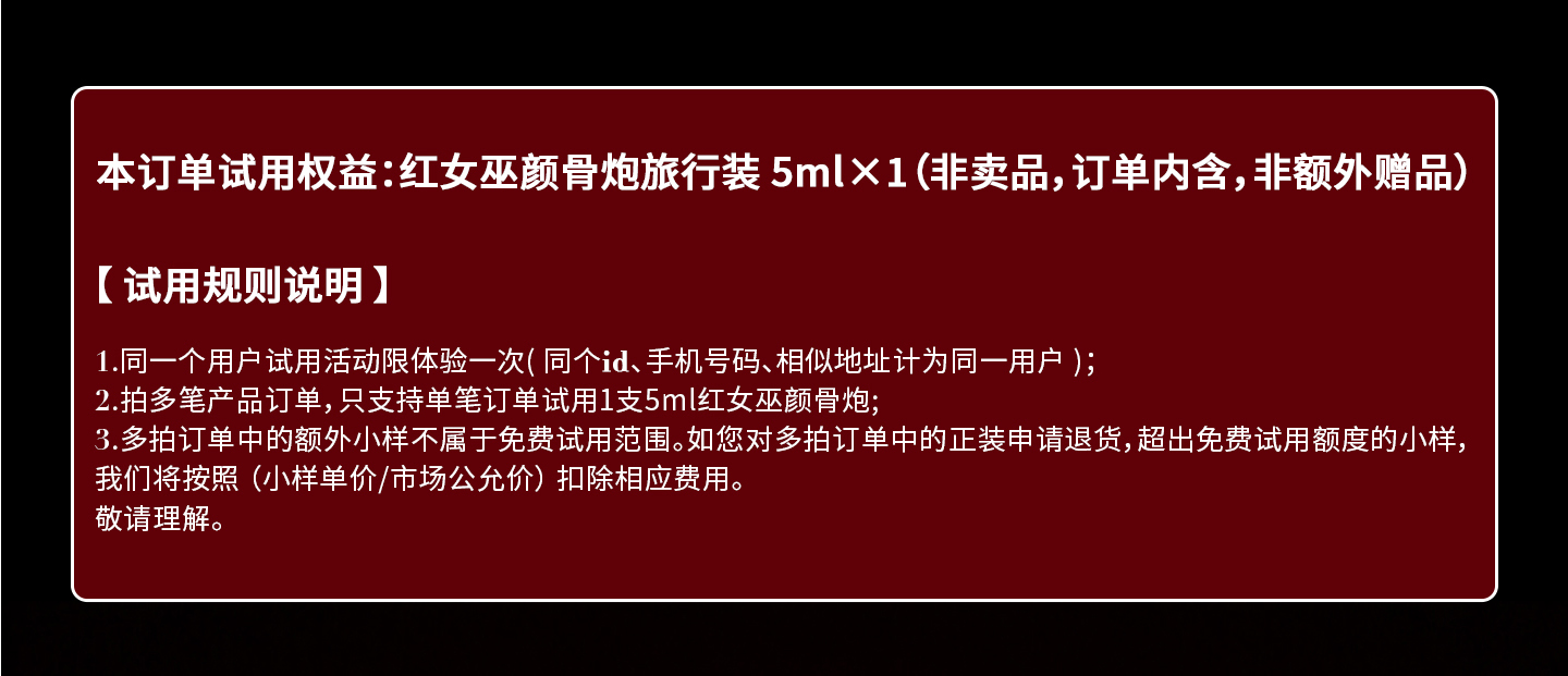 红女巫颜骨炮 商品详情图 4