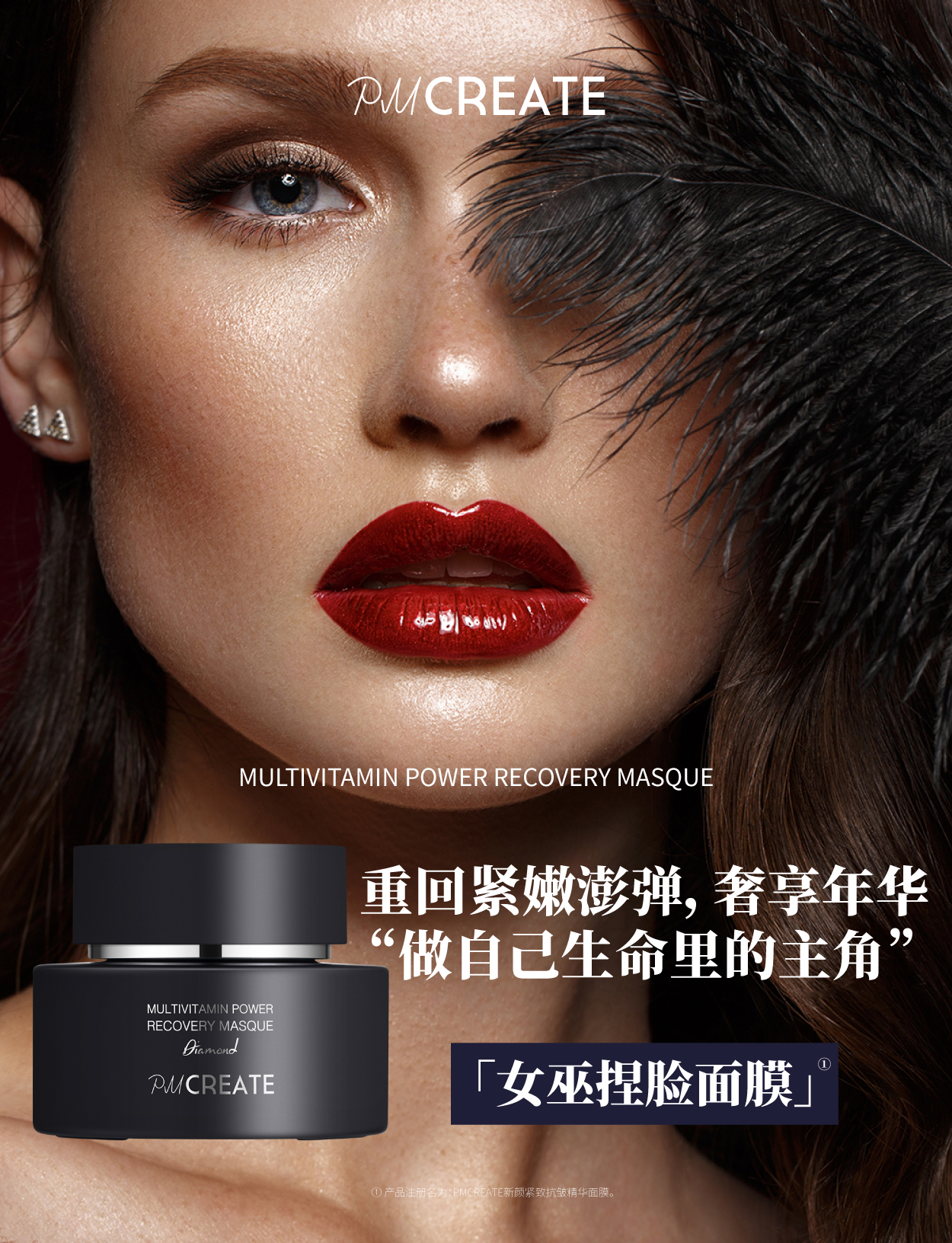 女巫捏脸面膜 商品详情图 4