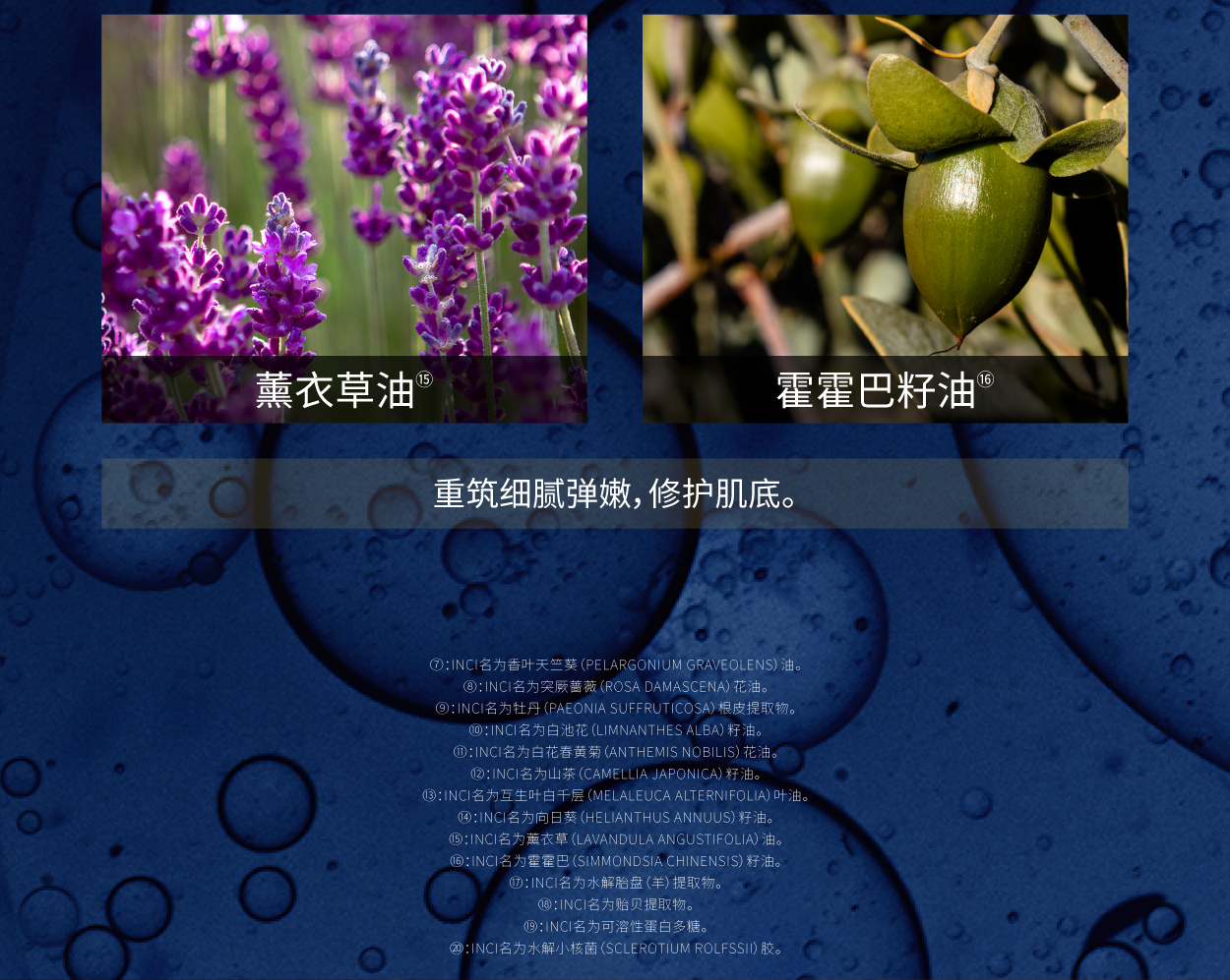 小鹿面膜 商品详情图 14