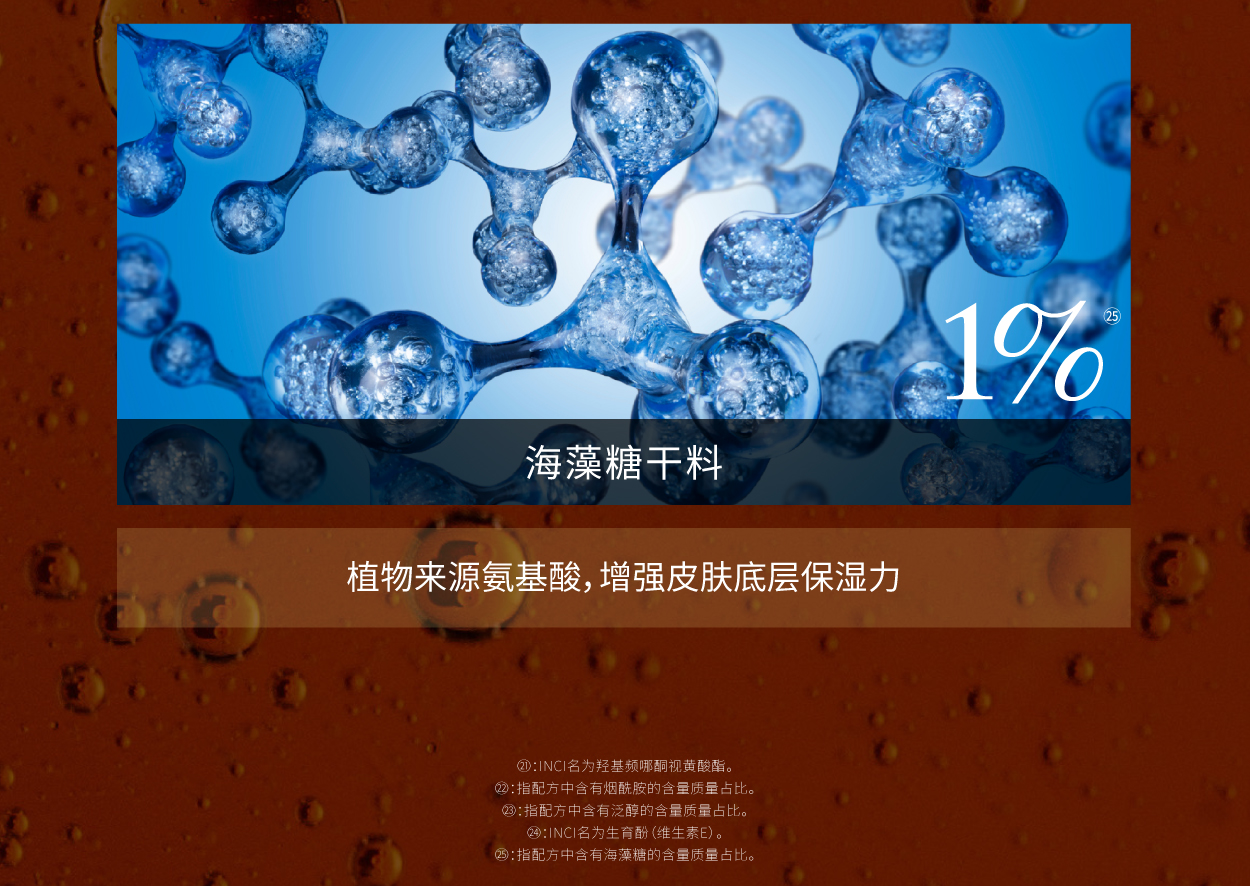 小鹿面膜 商品详情图 18