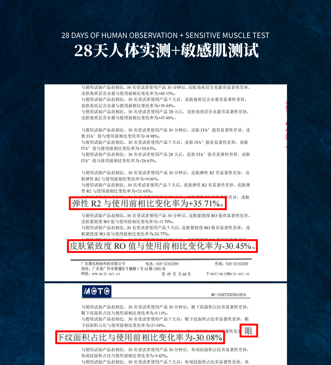 小鹿面膜 商品详情图 23