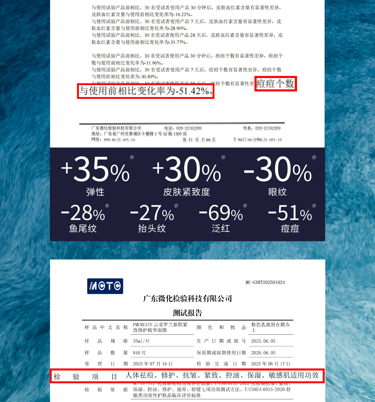 小鹿面膜 商品详情图 25