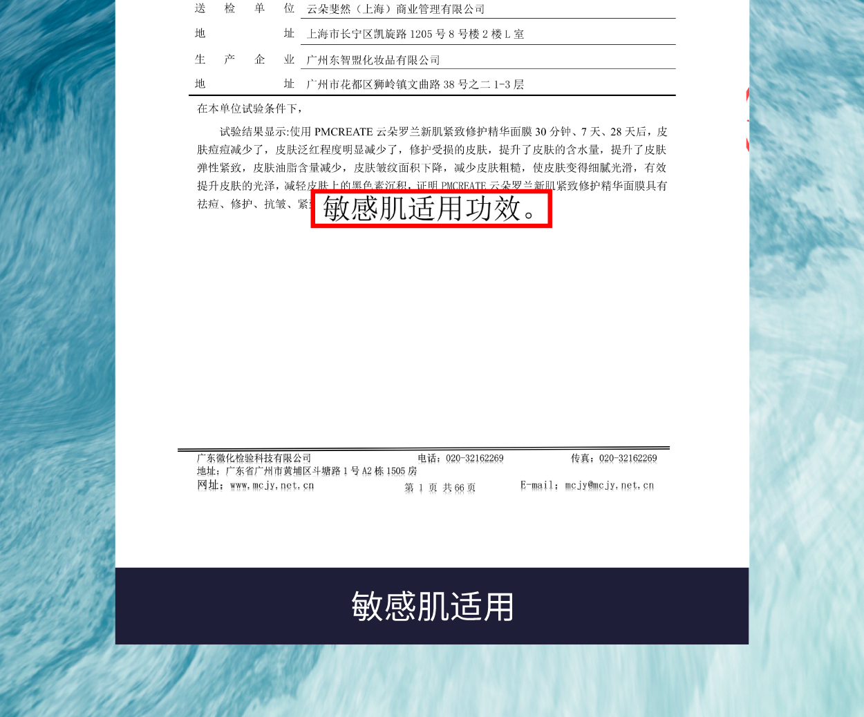 小鹿面膜 商品详情图 26