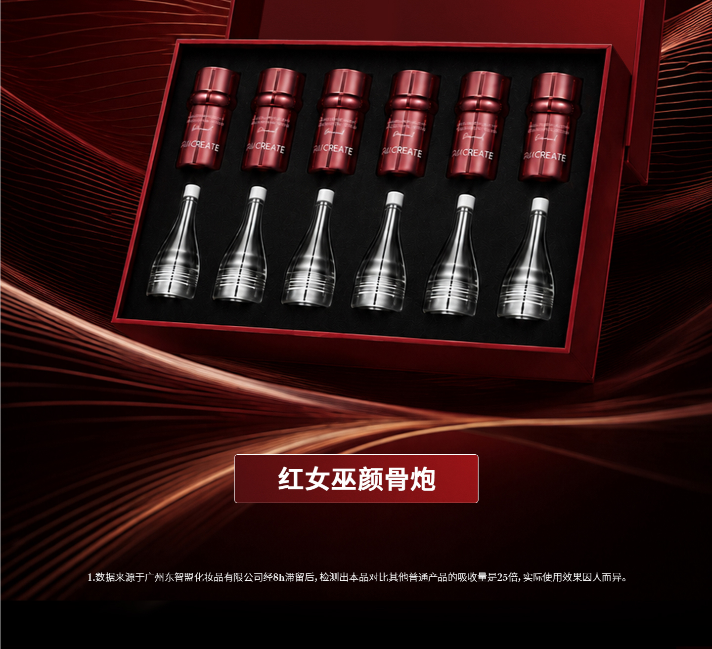 红女巫颜骨炮 商品详情图 6