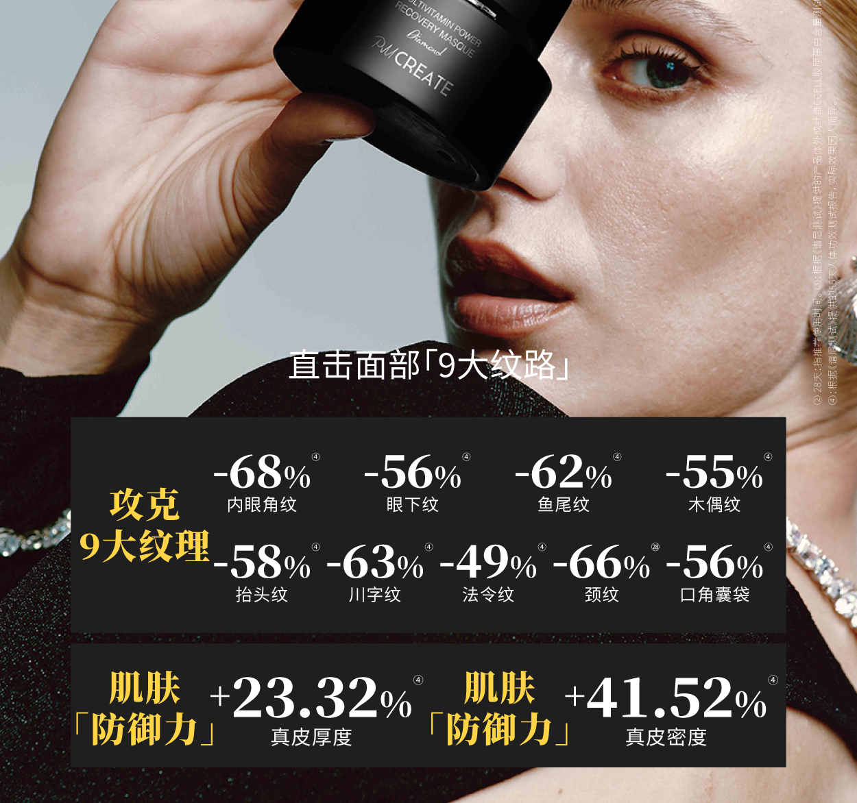 女巫捏脸面膜 商品详情图 6