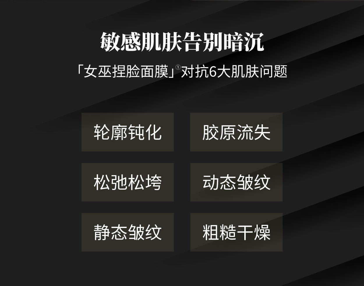 女巫捏脸面膜 商品详情图 7
